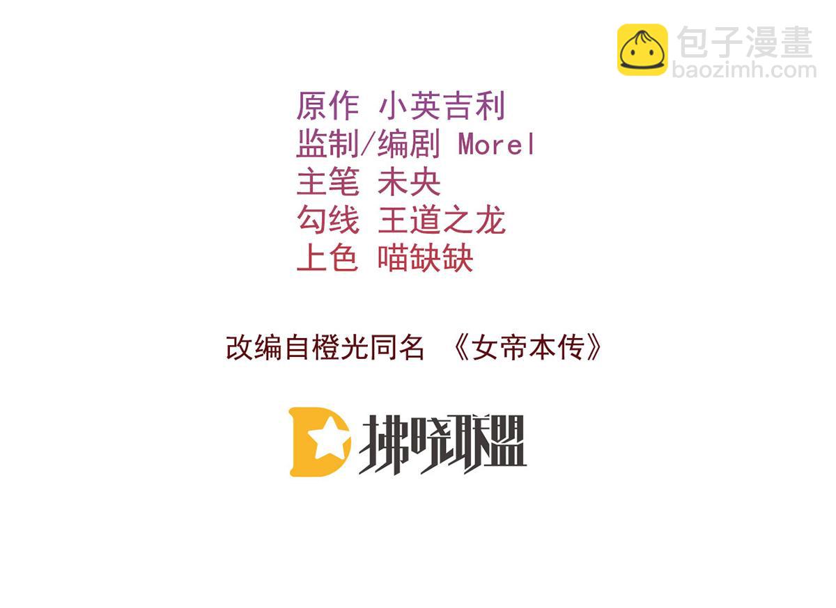 第82话 逸梅轩(1/3)-第84话