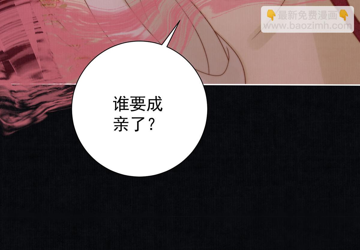 第84话 梦中双囍(1/3)-第86话
