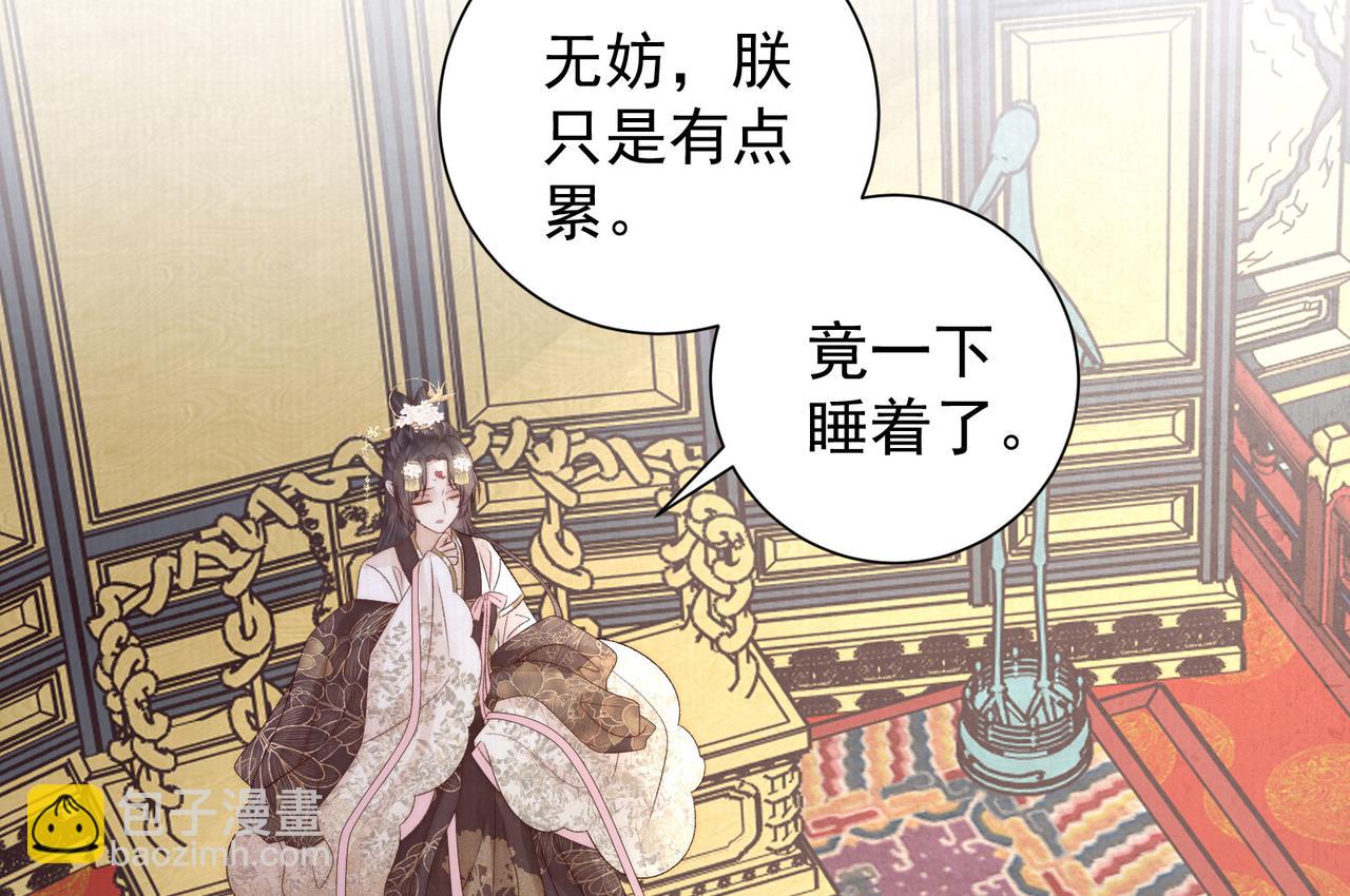 第84话 梦中双囍(1/3)-第86话