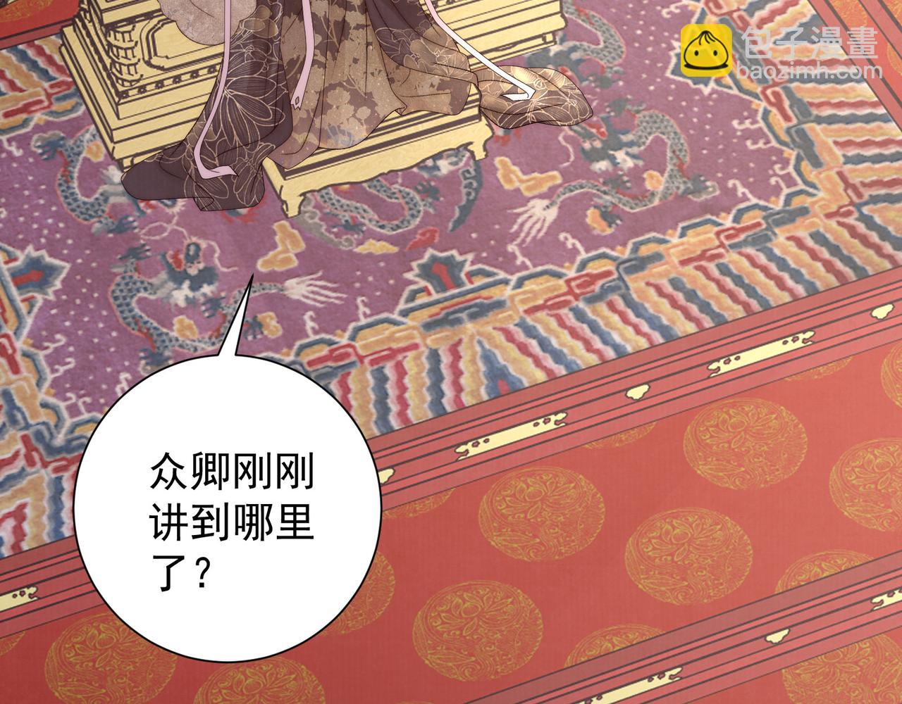 第84话 梦中双囍(1/3)-第86话