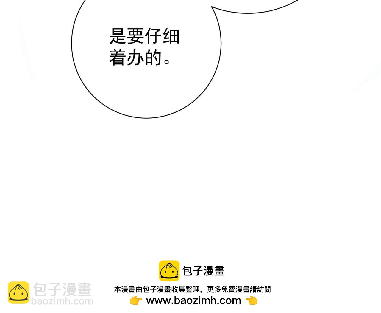 第84话 梦中双囍(1/3)-第86话