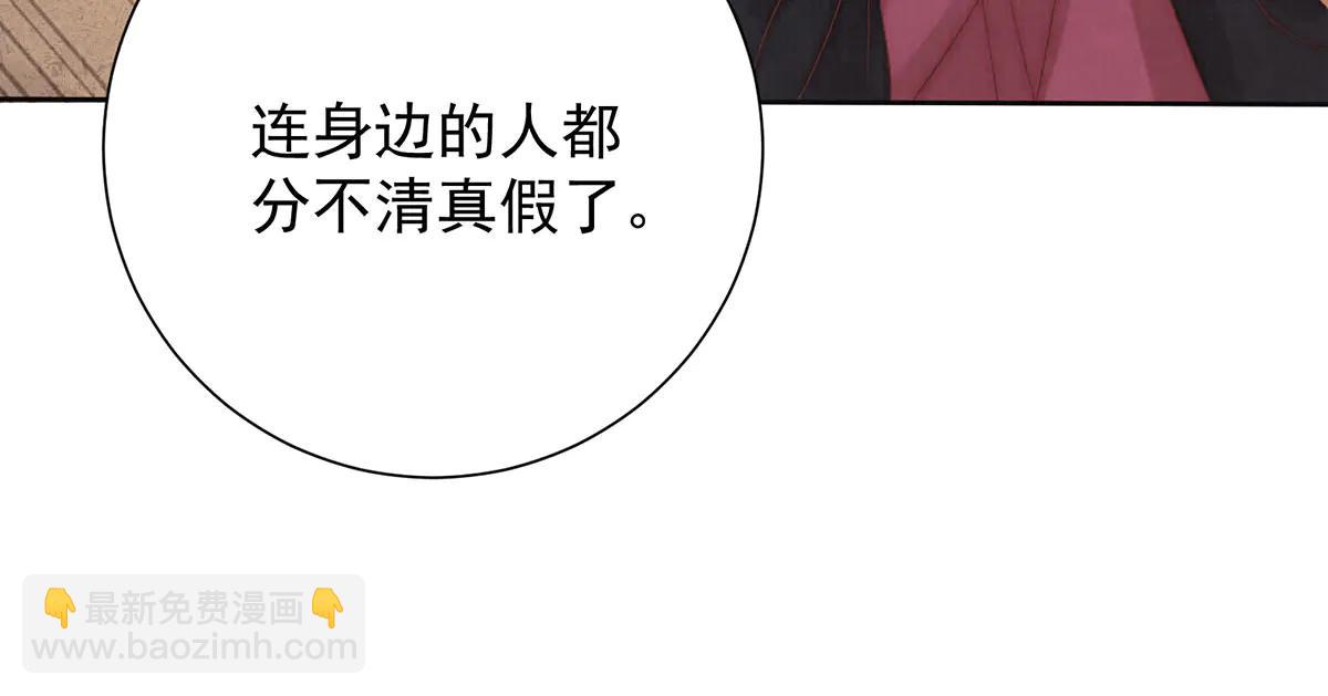 第86话 出行(1/3)-第88话