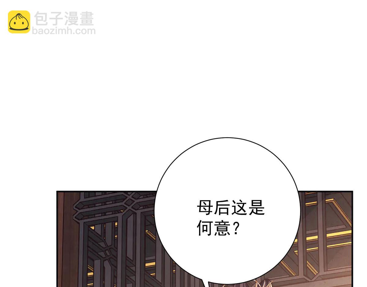 第86话 出行(1/3)-第88话