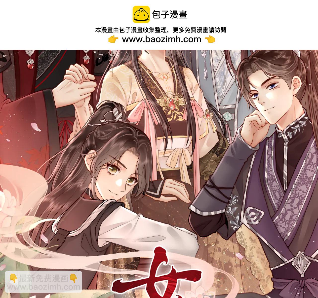 第86话 出行(1/3)-第88话