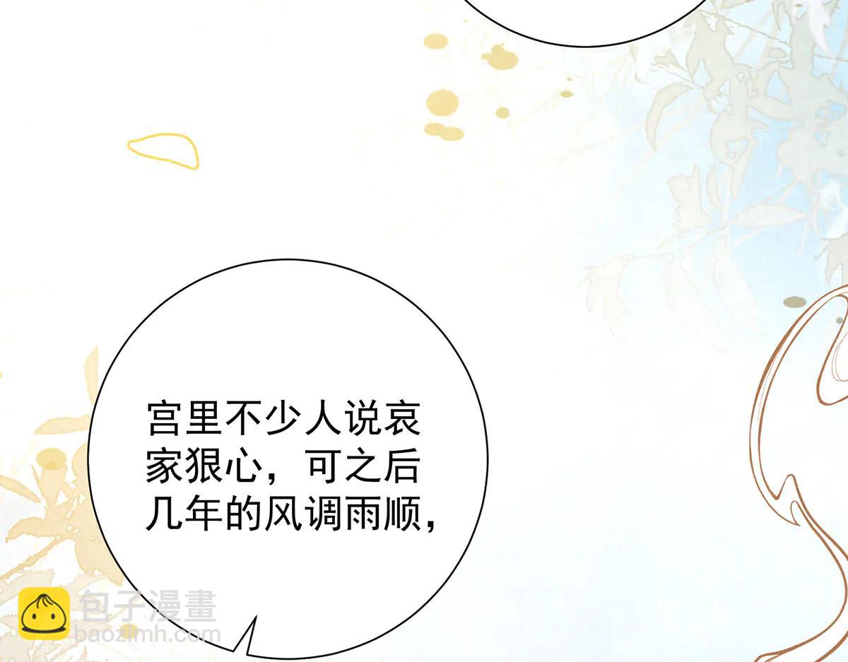 第86话 出行(1/3)-第88话