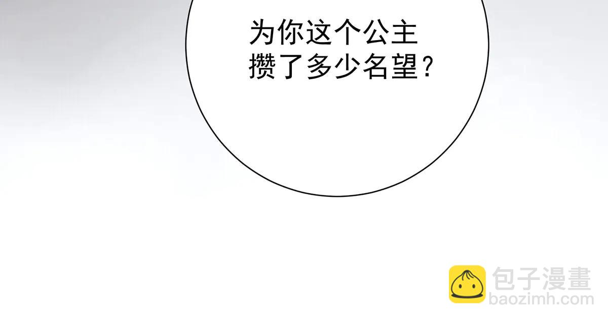 第86话 出行(1/3)-第88话
