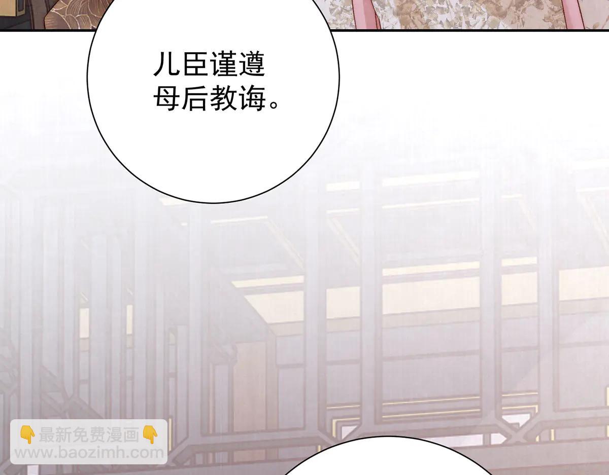 第86话 出行(1/3)-第88话