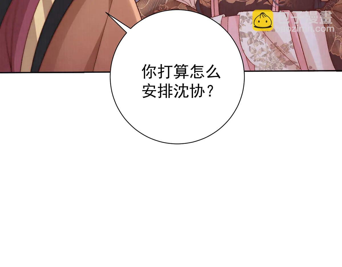 第86话 出行(1/3)-第88话