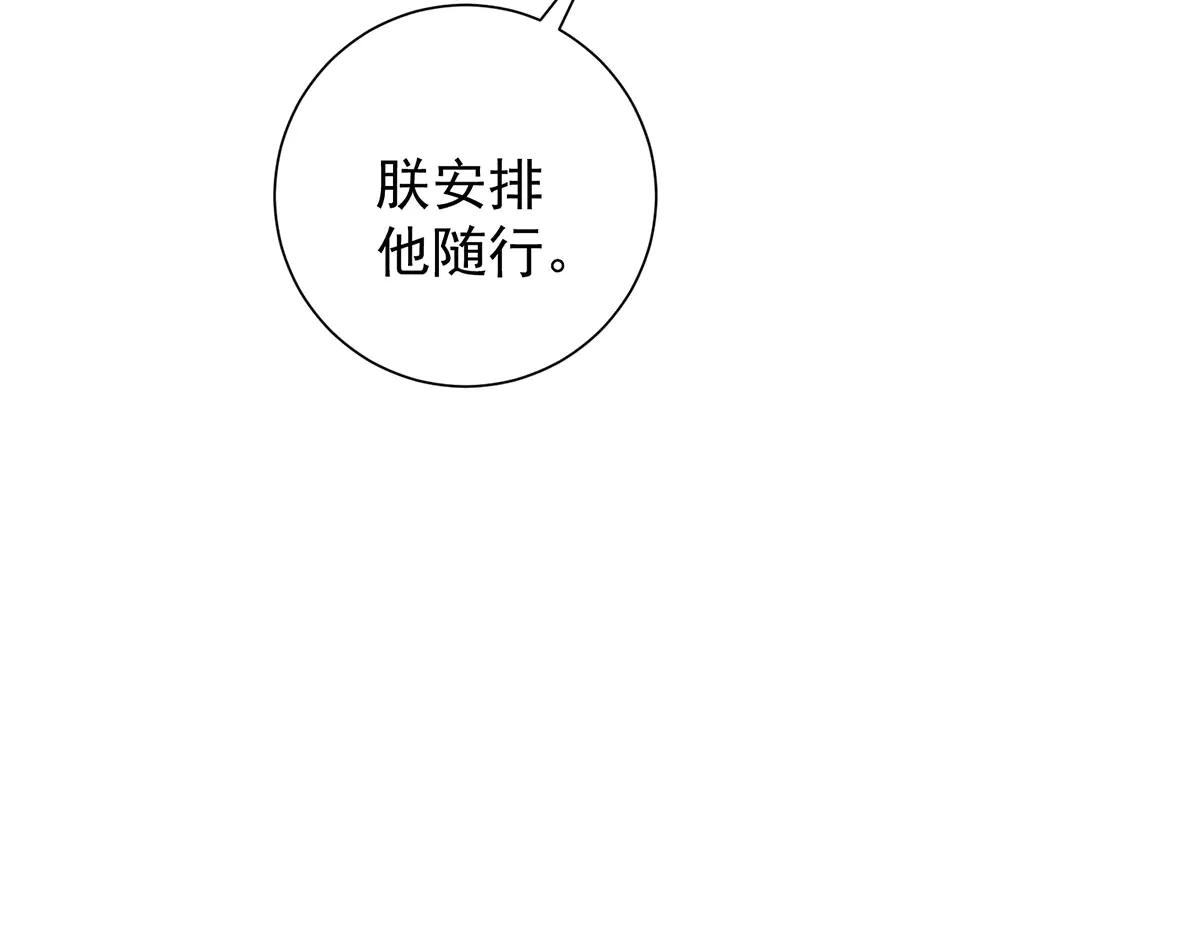 第86话 出行(1/3)-第88话