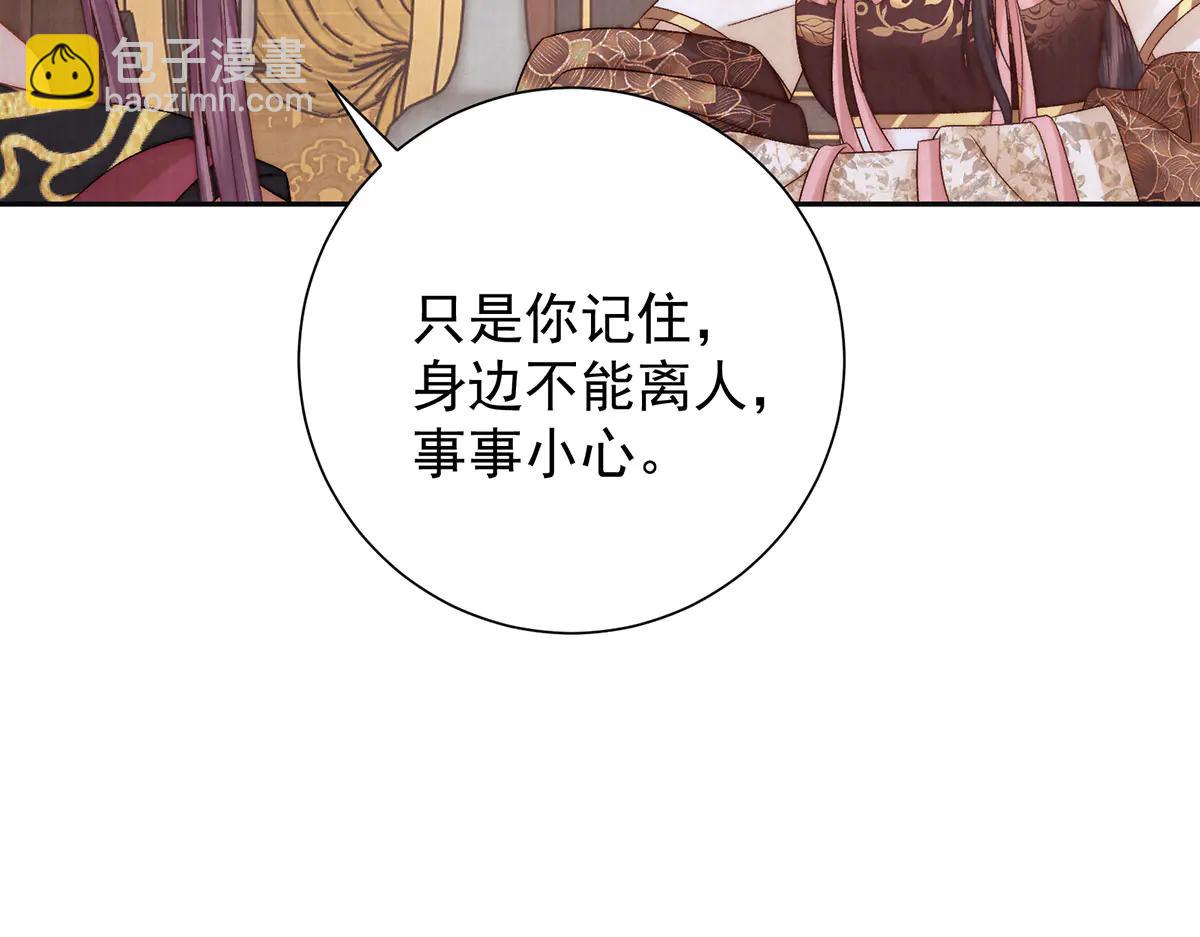 第86话 出行(1/3)-第88话