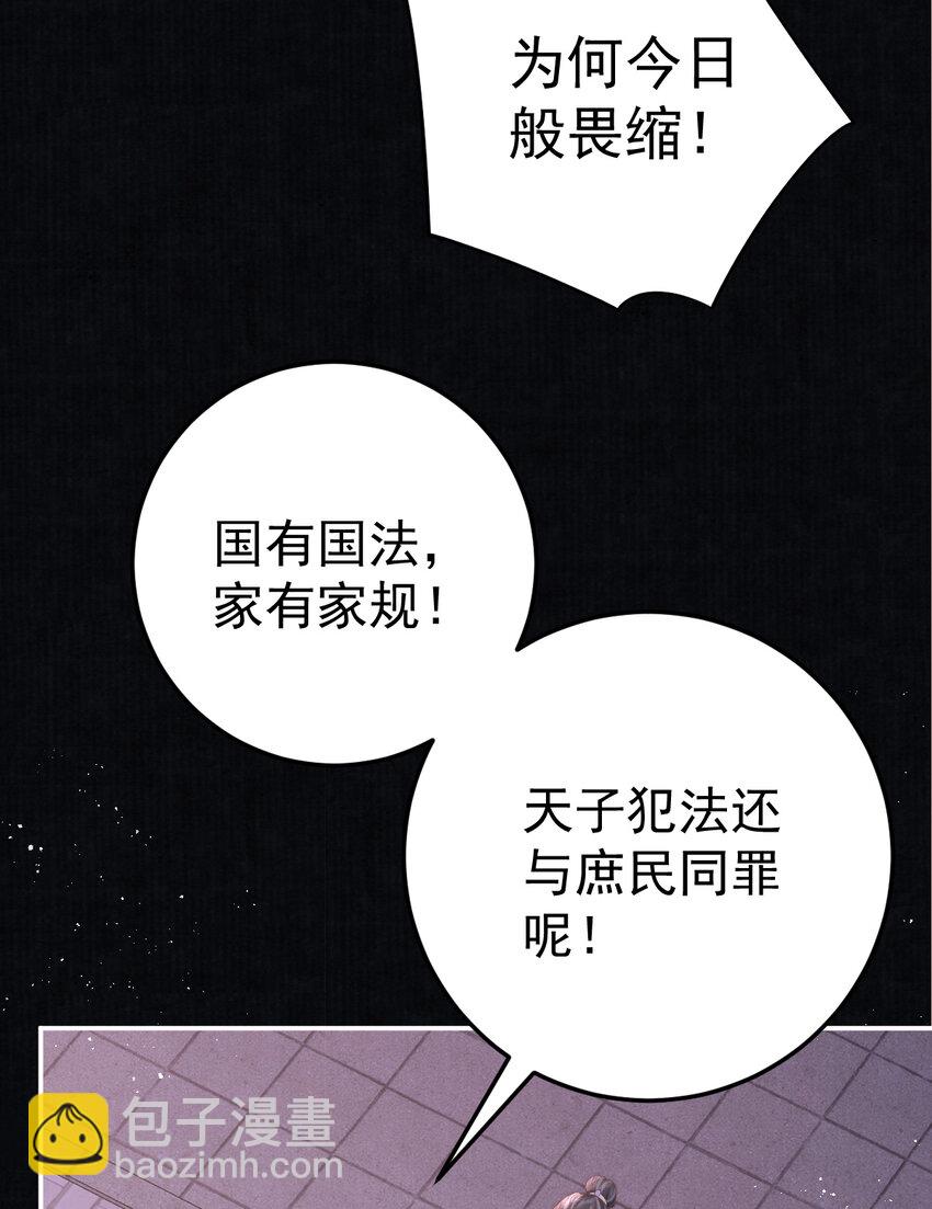 08 他还小呢(1/2)-第8话