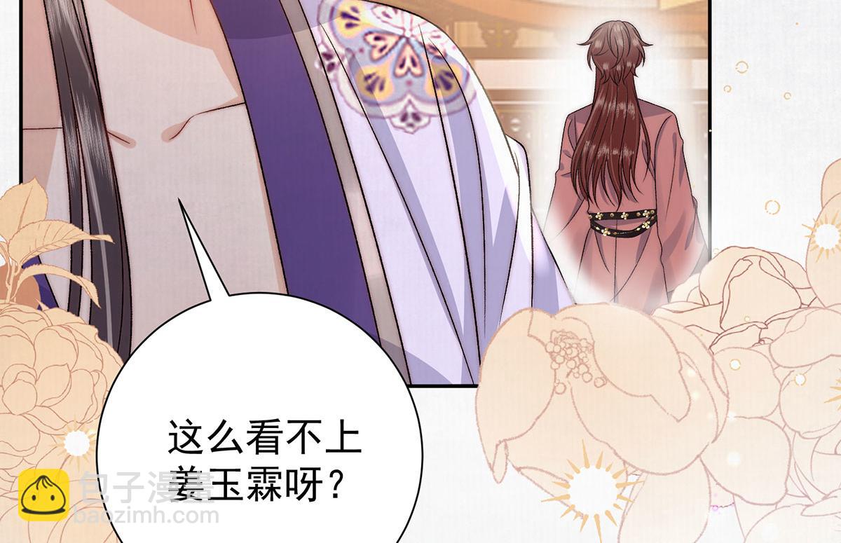 第88话 沈协的计划(1/2)-第90话