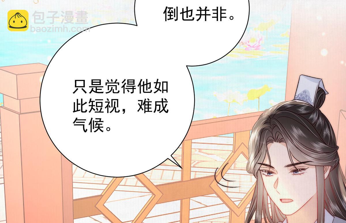 第88话 沈协的计划(1/2)-第90话