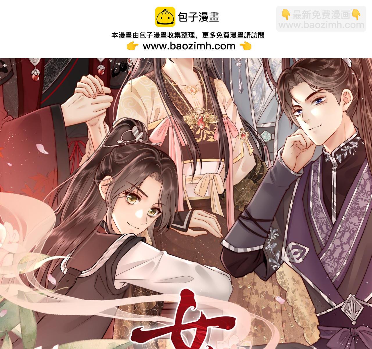 第88话 沈协的计划(1/2)-第90话