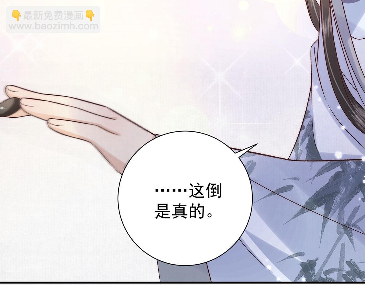 第88话 沈协的计划(1/2)-第90话