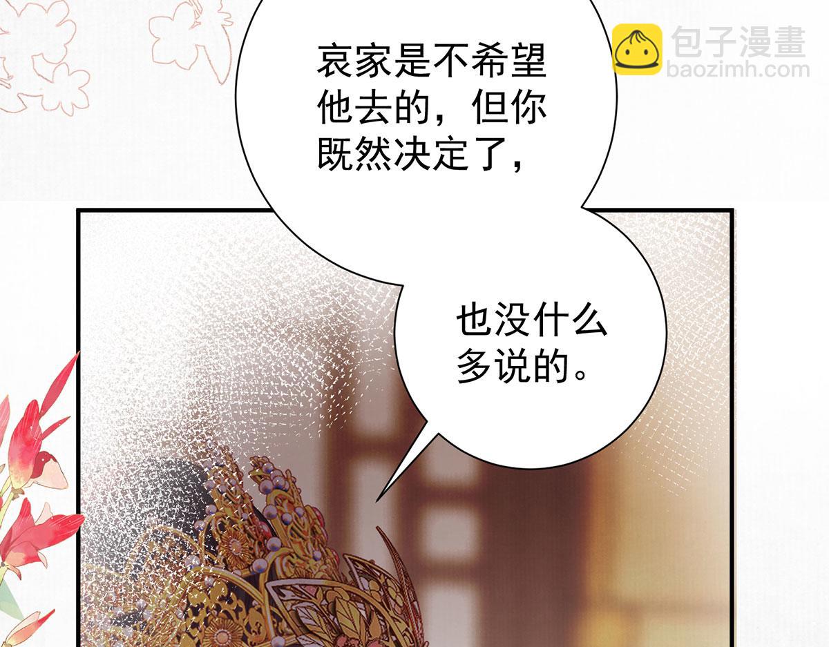 第88话 沈协的计划(1/2)-第90话