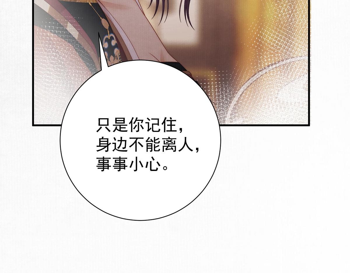 第88话 沈协的计划(1/2)-第90话