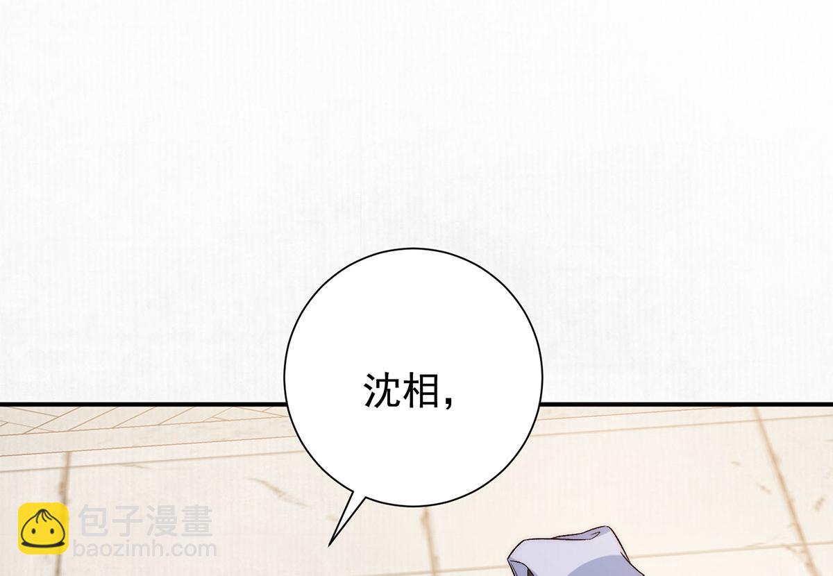 第88话 沈协的计划(1/2)-第90话