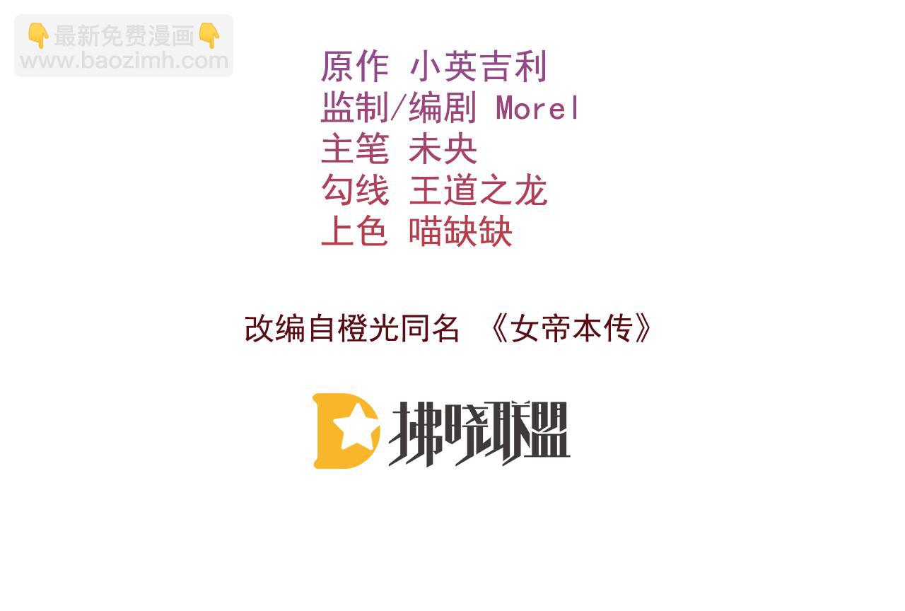 第88话 沈协的计划(1/2)-第90话