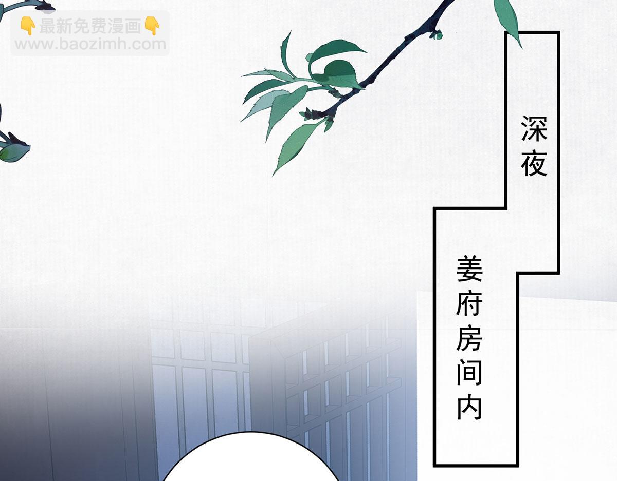 第88话 沈协的计划(1/2)-第90话