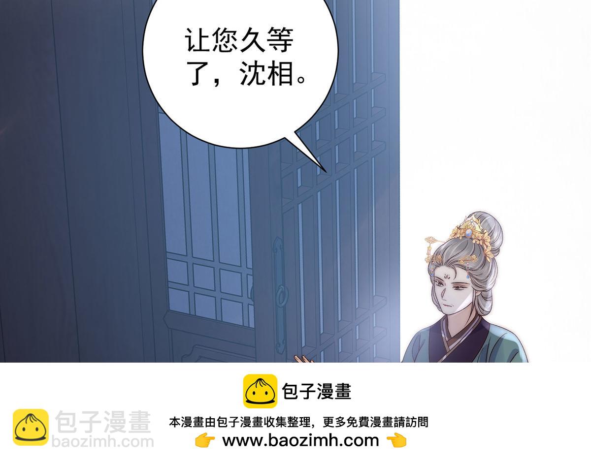 第88话 沈协的计划(1/2)-第90话