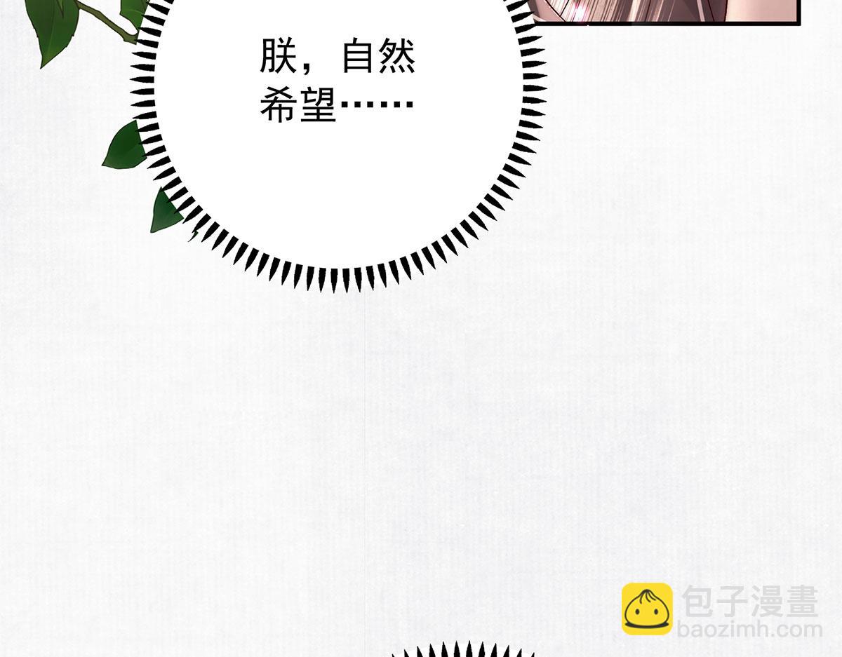 第90话 给沈相赐婚(1/2)-第92话