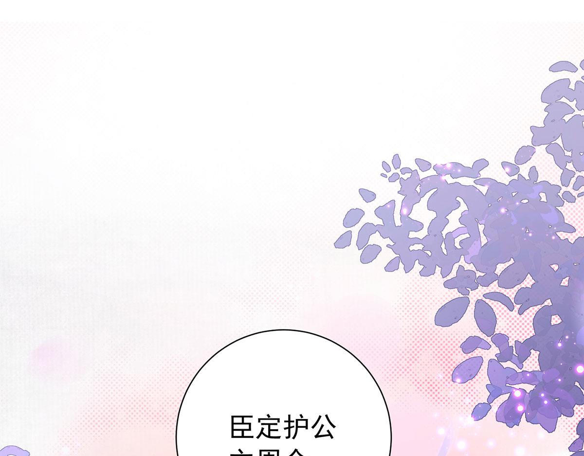 第90话 给沈相赐婚(1/2)-第92话