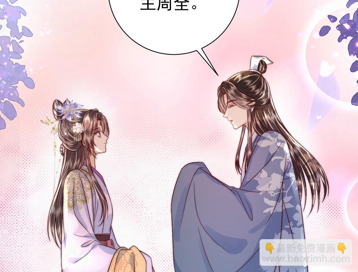 第90话 给沈相赐婚(1/2)-第92话