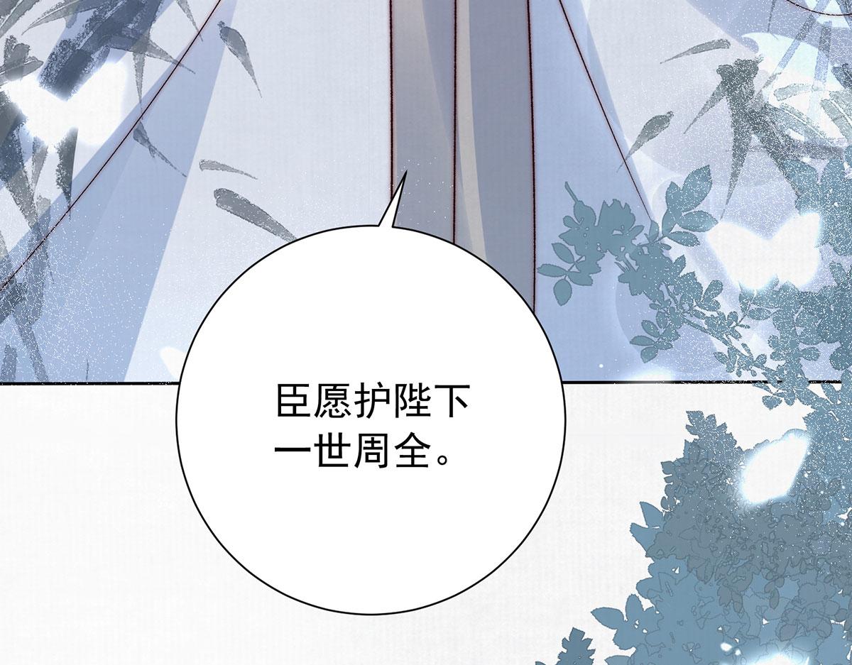 第90话 给沈相赐婚(1/2)-第92话