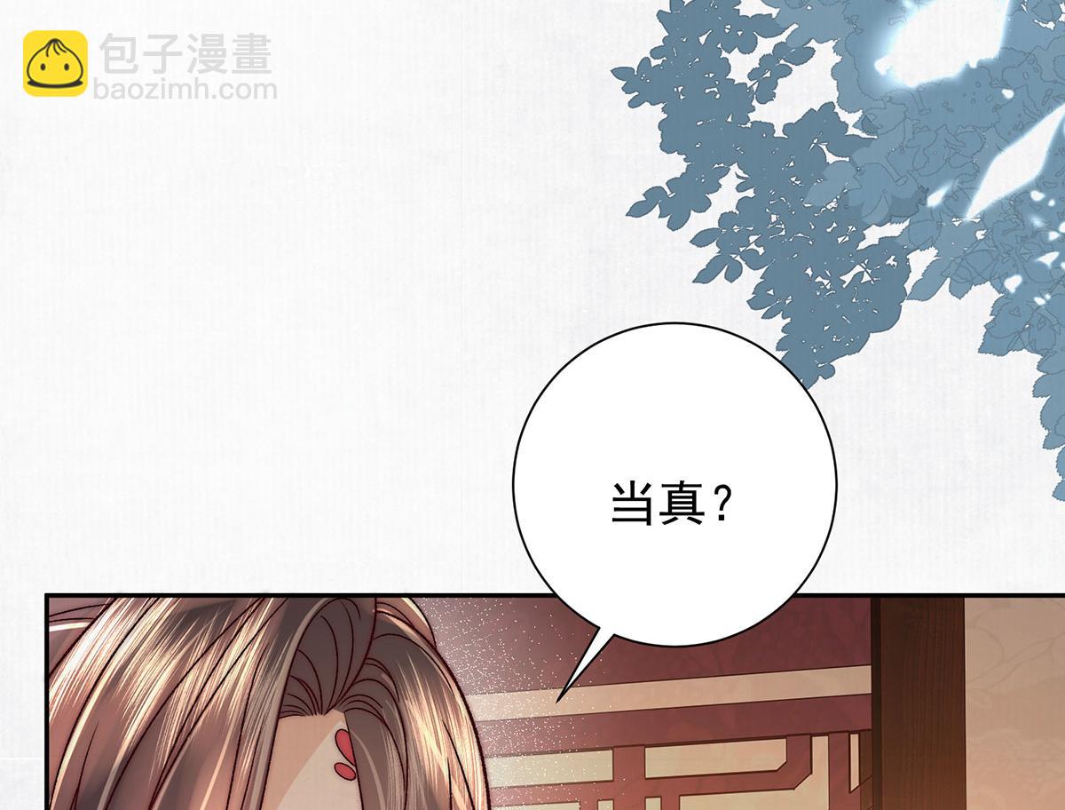 第90话 给沈相赐婚(1/2)-第92话