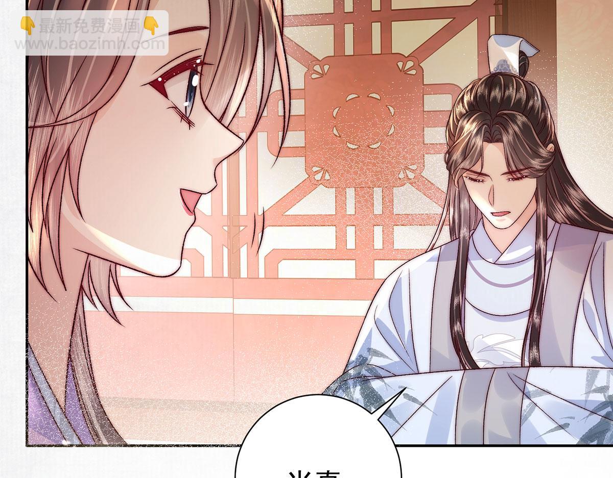 第90话 给沈相赐婚(1/2)-第92话