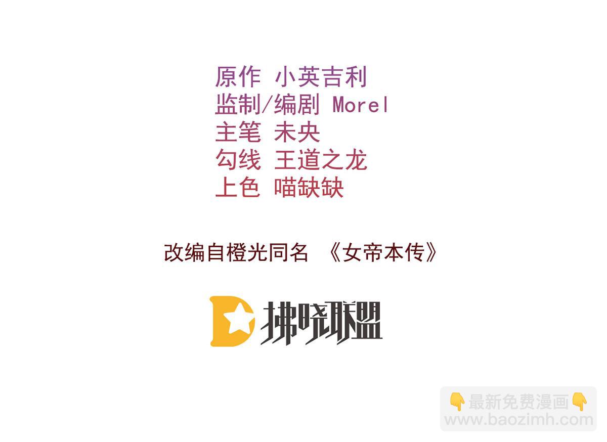 第90话 给沈相赐婚(1/2)-第92话