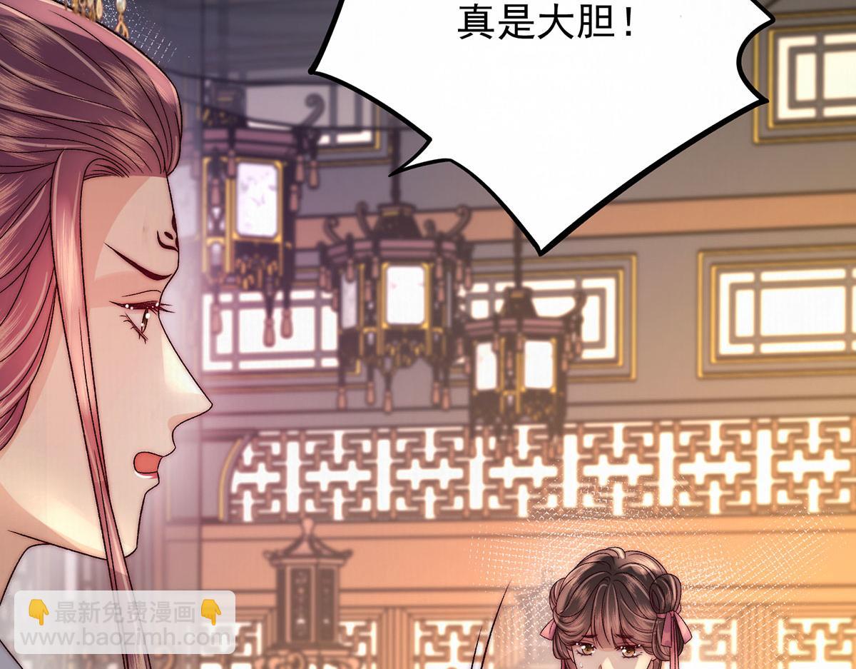 第90话 给沈相赐婚(1/2)-第92话