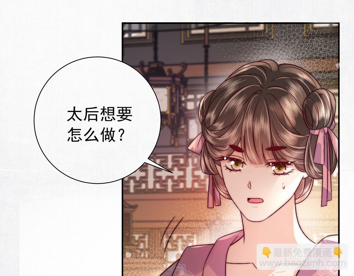 第90话 给沈相赐婚(1/2)-第92话
