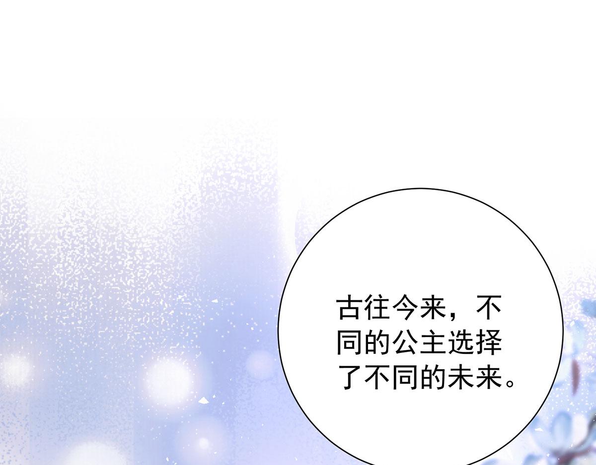 第90话 给沈相赐婚(1/2)-第92话