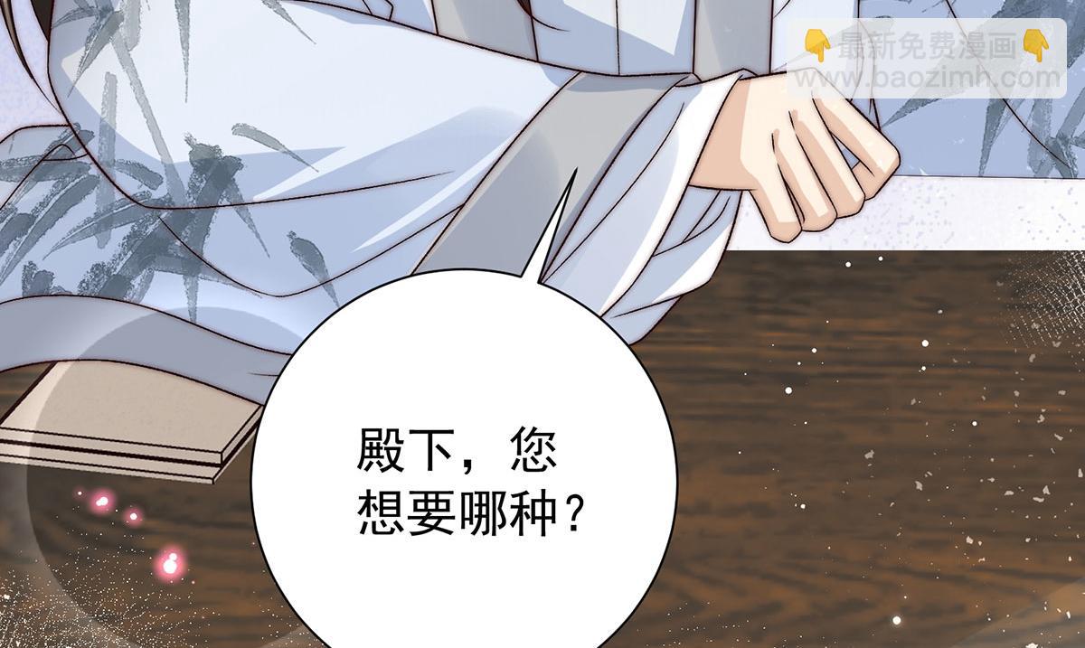 第90话 给沈相赐婚(1/2)-第92话