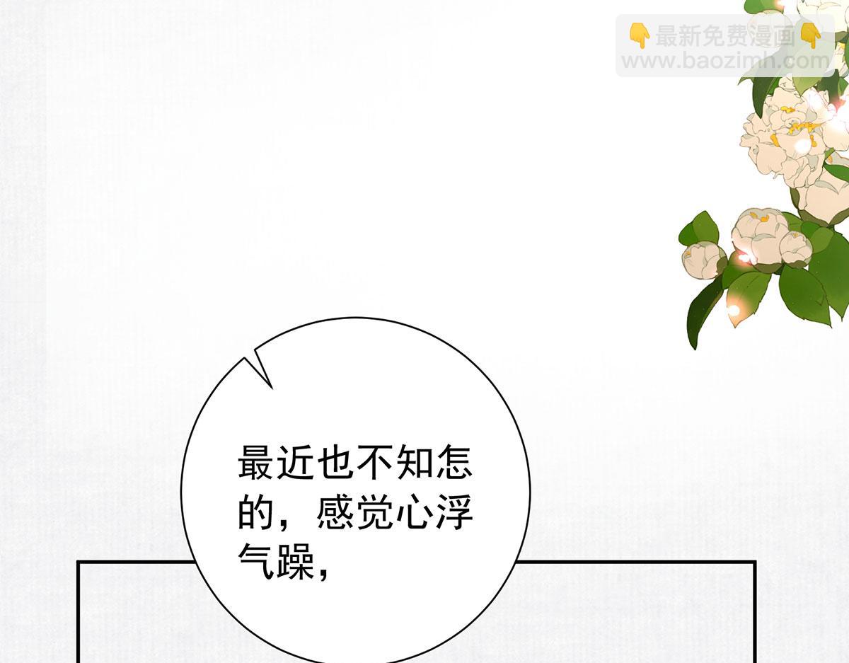 第92话 折一枝桂花(1/2)-第94话