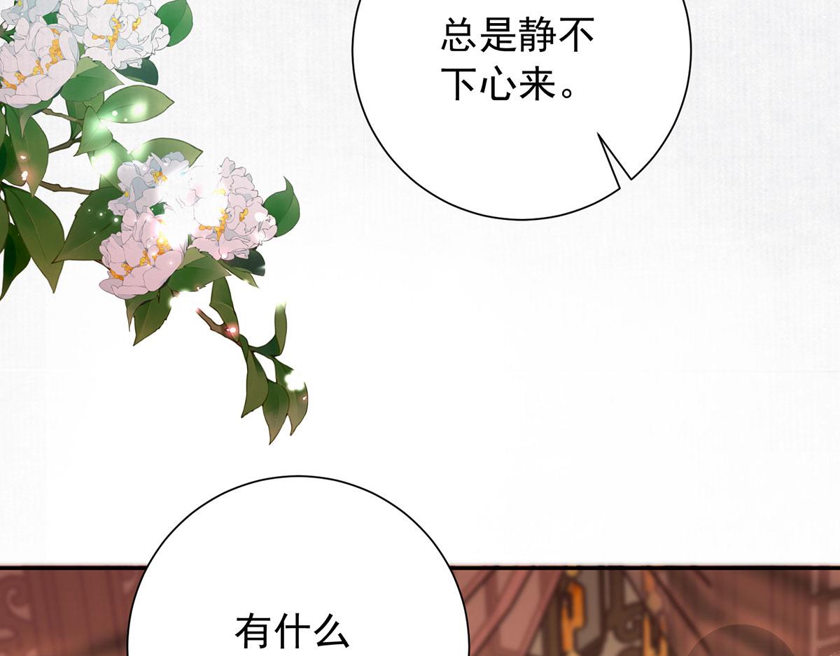 第92话 折一枝桂花(1/2)-第94话