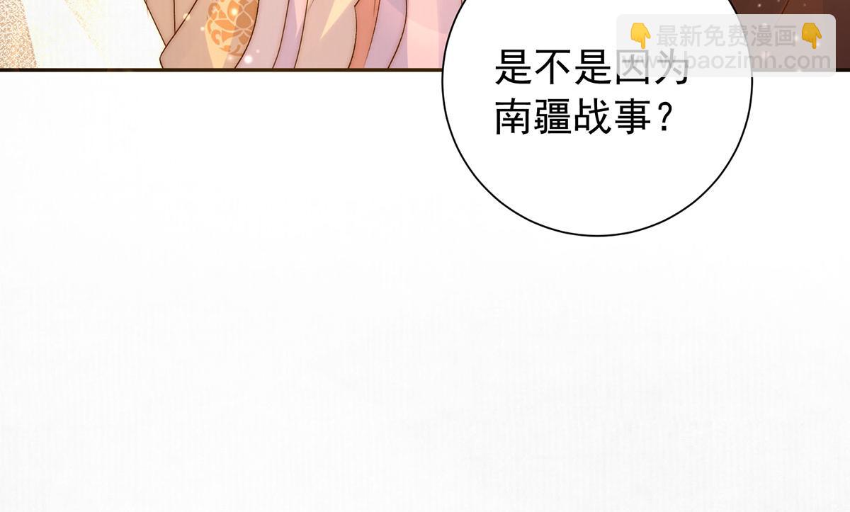 第92话 折一枝桂花(1/2)-第94话