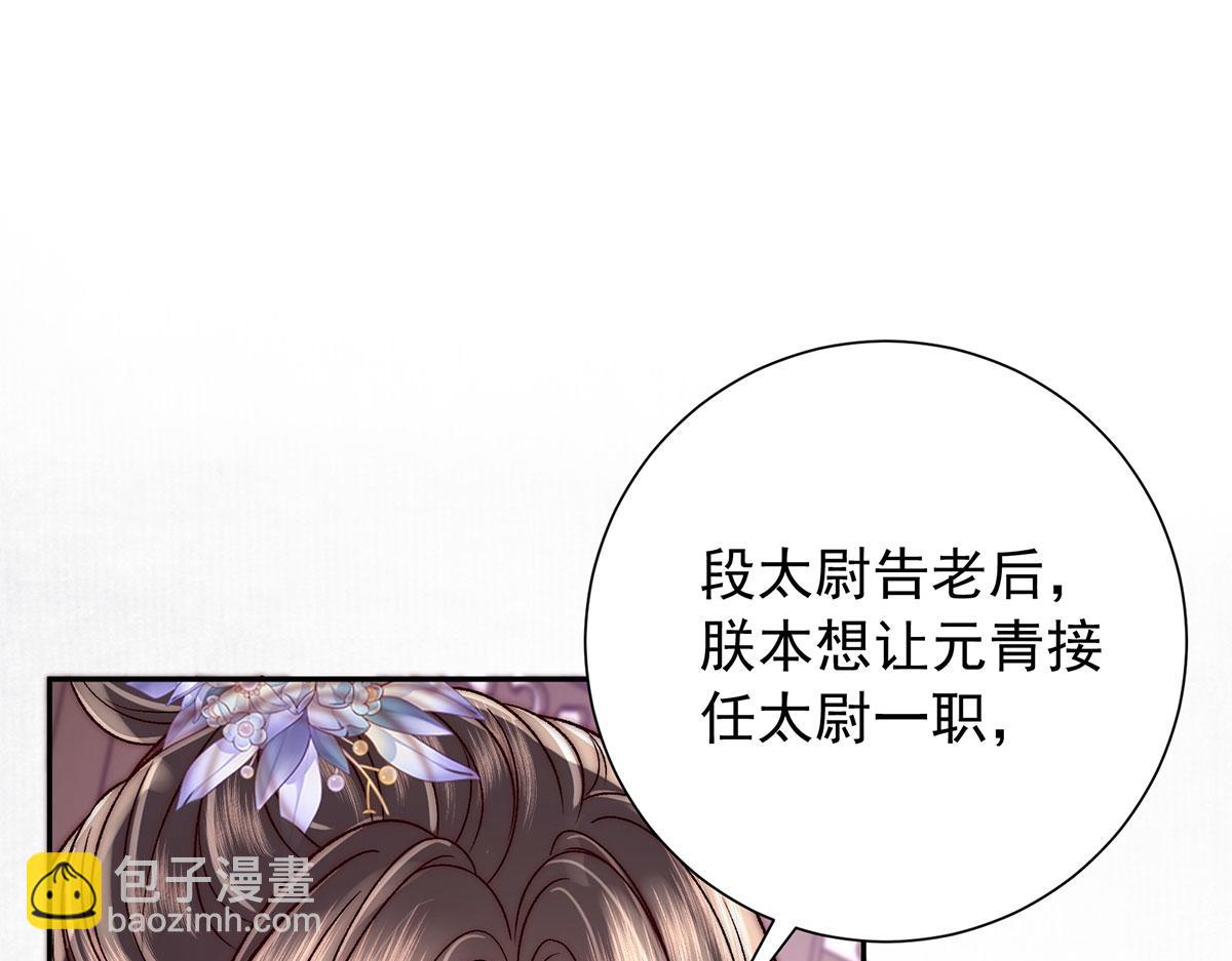 第92话 折一枝桂花(1/2)-第94话