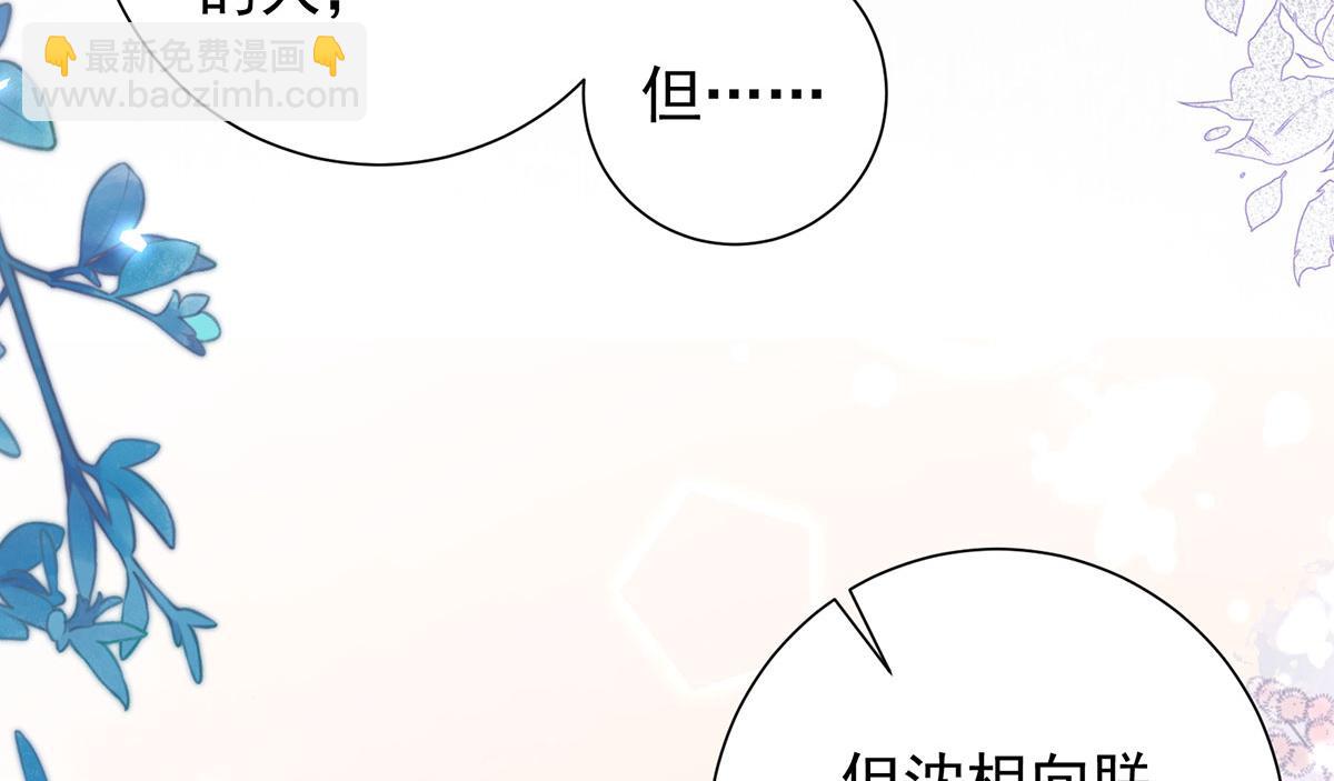 第92话 折一枝桂花(1/2)-第94话