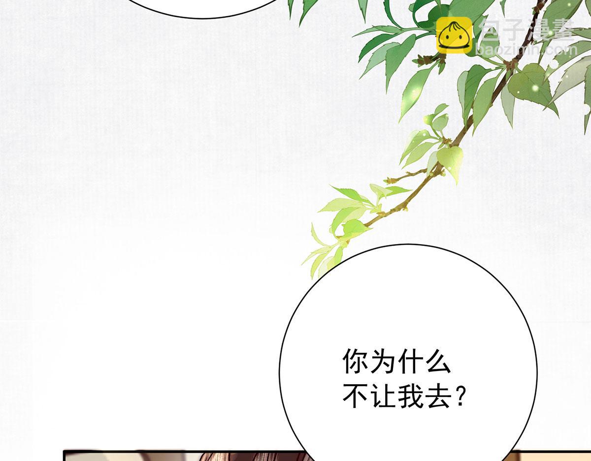 第92话 折一枝桂花(1/2)-第94话