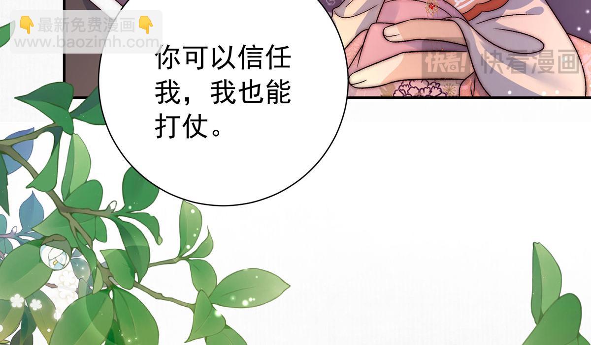 第92话 折一枝桂花(1/2)-第94话