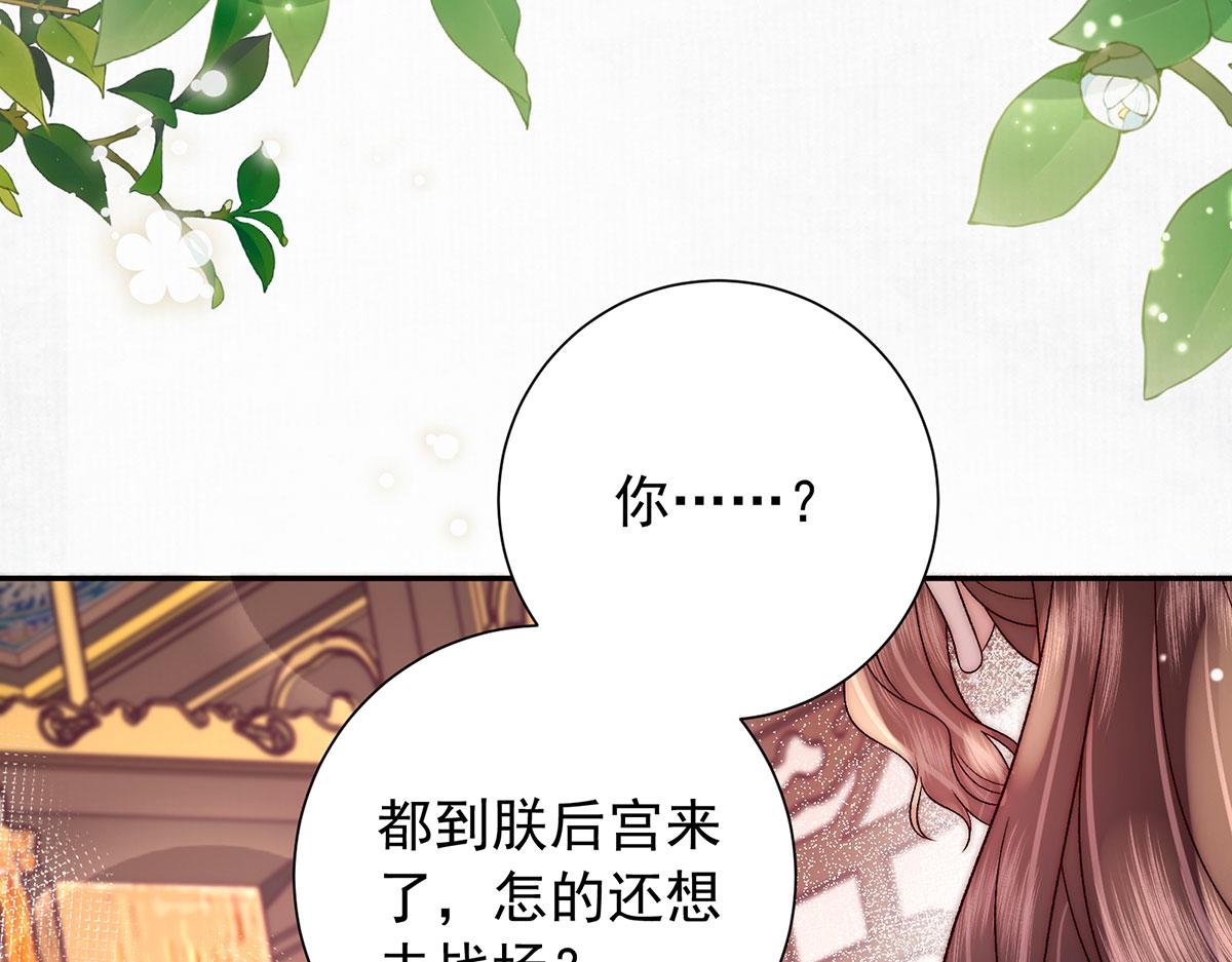 第92话 折一枝桂花(1/2)-第94话