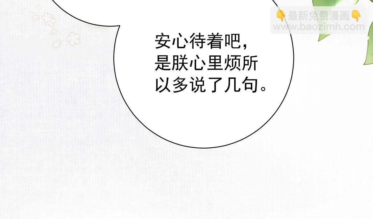 第92话 折一枝桂花(1/2)-第94话