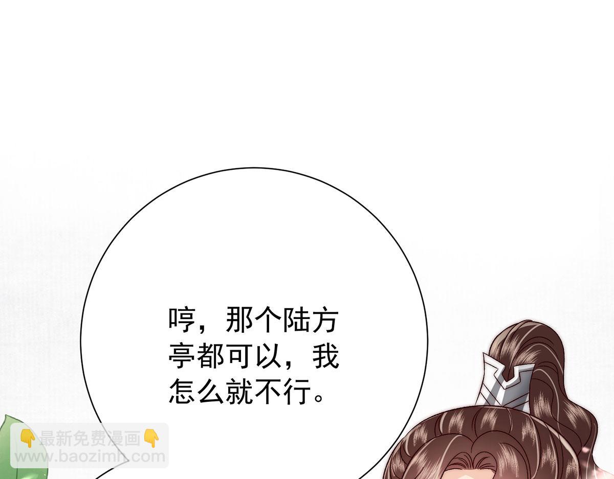 第92话 折一枝桂花(1/2)-第94话