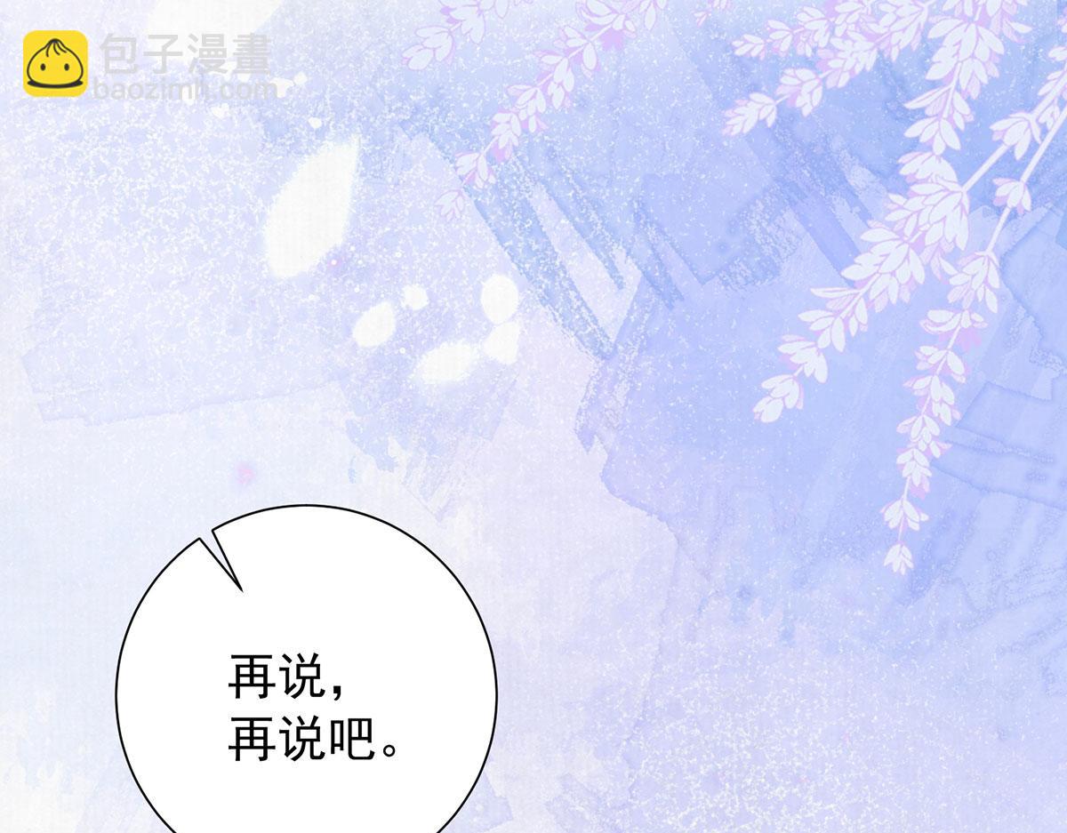 第92话 折一枝桂花(1/2)-第94话