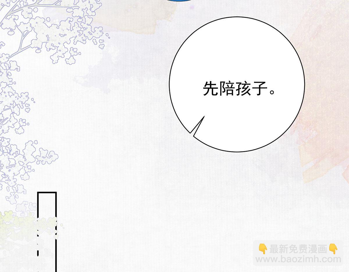 第92话 折一枝桂花(1/2)-第94话
