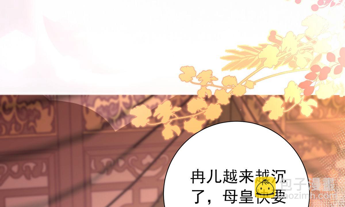 第92话 折一枝桂花(1/2)-第94话