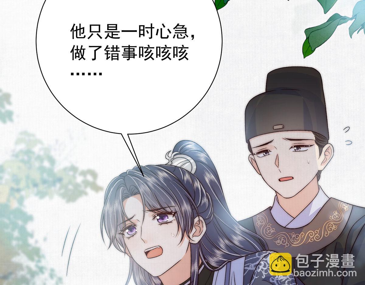 第94话 他无法等到花开(1/2)-第96话